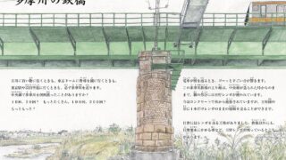 04.多摩川の鉄橋