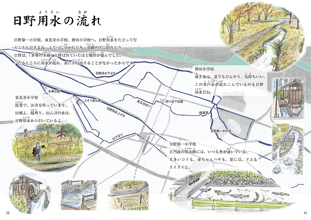 06.日野用水の流れ