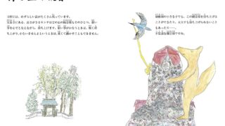 10.持ち上げ観音