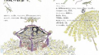 12.八坂のお祭り