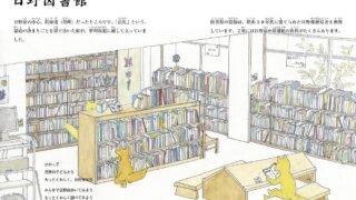 18.日野図書館